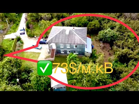 Видео: 🇬🇪🌊#realestate #Кобулетский  р-он #дом в Аламбари