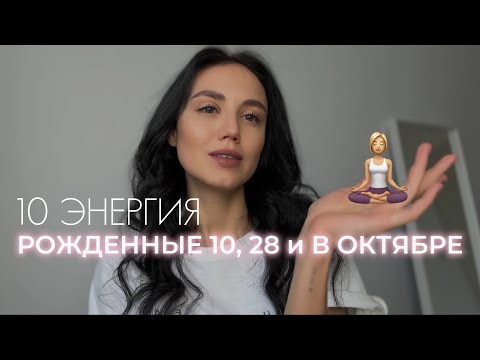 Видео: 10 АРКАН «ФОРТУНА» В МАТРИЦЕ СУДЬБЫ