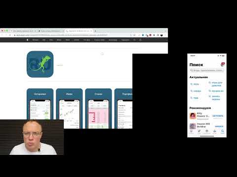 Видео: Модуль 2 Урок 2 Регистрация на биржах ч . 2