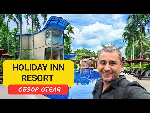 Видео: Holiday Inn Resort Phuket Surin Beach | Пляж Сурин | Surin Beach