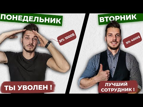 Видео: От ПРОВАЛА К ПОБЕДЕ (Моя история)