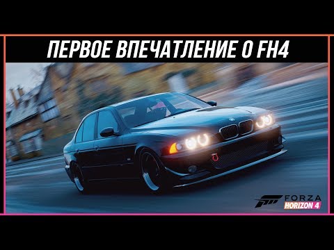 Видео: Forza Horizon 4: Первое впечатление | 1440p 60fps PC