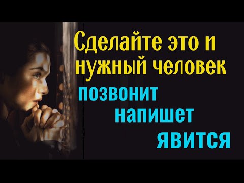 Видео: Быстрый вызов нужного человека - действует неотразимо