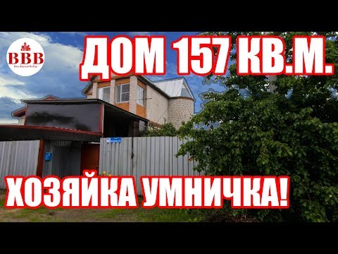 Видео: Кирпичный дом с ухоженным участком в Воронеже!
