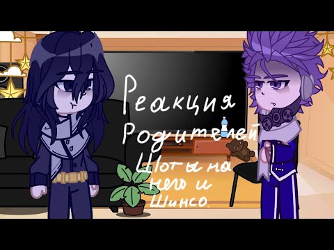 Видео: Реакция Родителей Айзавы на Айзаву и немного Шинсо//Моя геройская Академия//