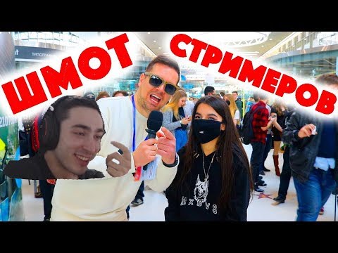 Видео: РАЙЗЕН СМОТРИТ СКОЛЬКО СТОИТ ШМОТ СТРИМЕРОВ