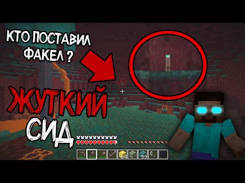 Видео: Неужели в АДСКОМ ОБНОВЛЕНИИ скрывается что-то ЖУТКОЕ в Minecraft 1.16... (Майнкрафт -666 Сид)