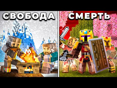 Видео: 150 игроков в ЛЕДНИКОВОМ ПЕРИОДЕ | Майнкрафт ЦИВИЛИЗАЦИЯ
