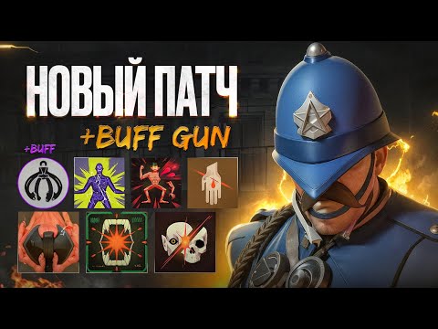Видео: НОВЫЙ ПАТЧ 🥳 БАФФНУЛИ ГАН - HOOT РА3^#&@Л 😊 ВАРДЕН от ТОП 5