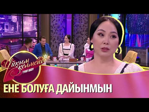 Видео: Қарақат Әбілдина: Дәстүрден мақұрым келінді қаламас едім