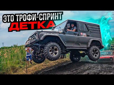 Видео: #SKrdOffroad Мощная гонка по бездорожью❗️Продали красную❗️УАЗы против Нив❗️Очень сложная трасса