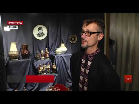 Видео: У Львові показали сторічну кераміку із фабрики архітектора Івана Левинського