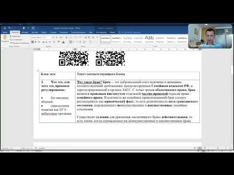 Видео: Правовые нормы института брака. Зан. 14 (право). ДВИ МГУ. Петров В.С.