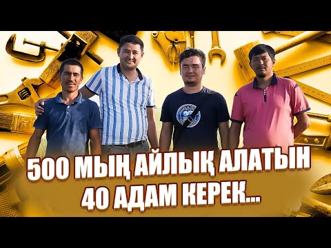 Видео: Солтүстікке көшіп байып кеттік | Жаңа қадам | 10 бөлім