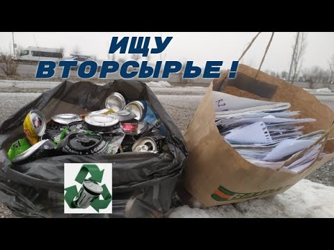 Видео: ПОИСКИ ВТОРСЫРЬЯ! ПОИСК МЕДИ! МАКУЛАТУРА, АЛЮМИНИЕВЫЕ БАНКИ! ДОБЫВАЮ МЕДЬ! МЕТАЛЛОЛОМ!