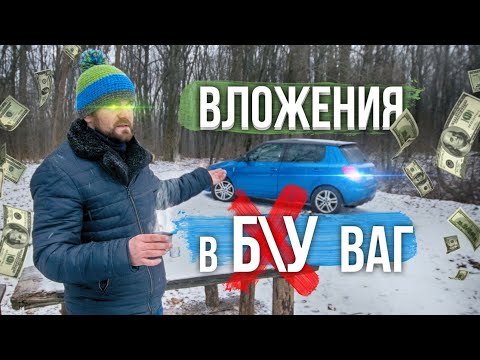 Видео: Купил  SKODA RS ДЁШЕВО И АФИГЕЛ. ЦЕНА РЕМОНТОВ