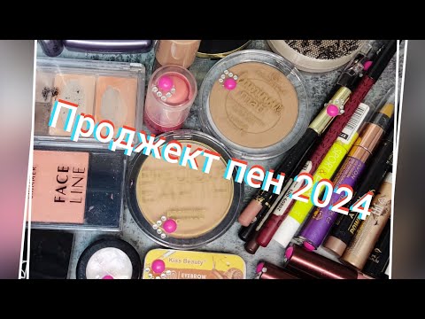 Видео: Второй отчёт проджект пен🥰 2024