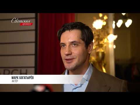 Видео: Марк Богатырёв прокомментировал слухи о расставании с женой!