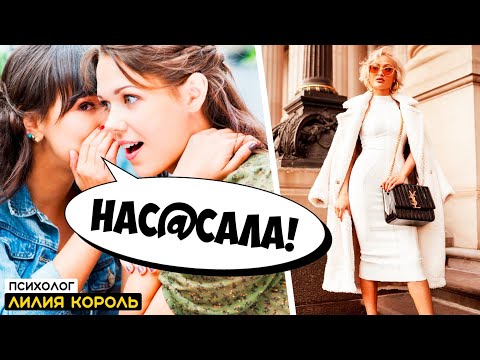Видео: Страх отвержения и мнения окружающих