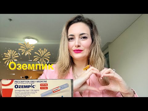 Видео: Оземпик 👊 прогресс | аромат дня | шоппинг 🤑