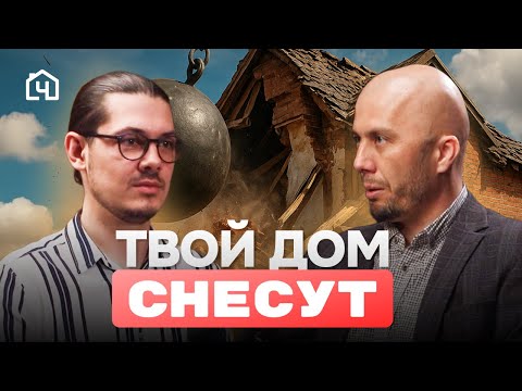 Видео: Как выбрать участок и не остаться без дома-грабли, о которых не расскажут на показе! #top #юрист