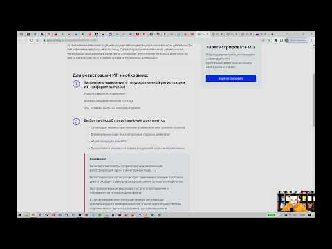 Видео: Регистрация ИП, выбор формы налогообложения, выбор банка для обслуживания.
