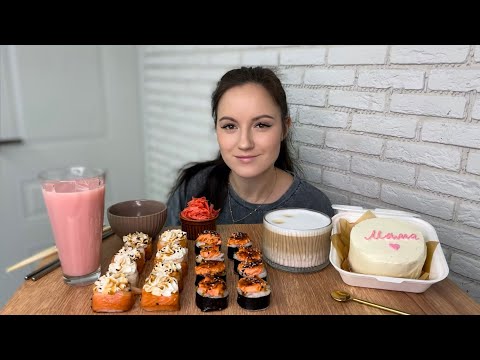 Видео: МУКБАНГ РОЛЛЫ ФИЛАДЕЛЬФИЯ ГОРЯЧИЕ С КУРИЦЕЙ ТОРТ БИСКВИТНЫЙ С КЛУБНИКОЙ  БЕНТО РЕЦЕПТ КОКТЕЙЛЬ