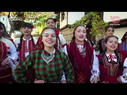 Видео: Песен за телевизия "Родина" - Народен хор при НХГ "Св.Св. Кирил и Методий"