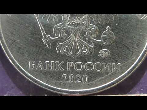 Видео: Редкие монеты РФ. 2 рубля 2020 года, ММД. Обзор разновидностей. Шт. Г.  Обновлённая версия.