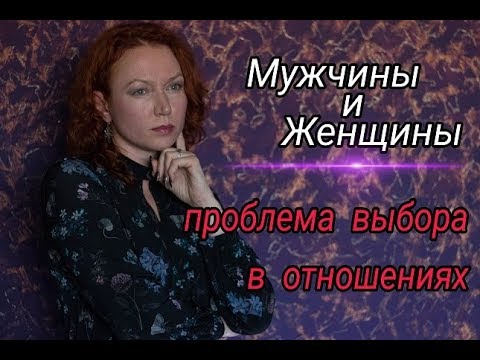 Видео: Кого выбрать: любимого или нелюбимого?