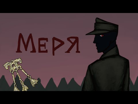 Видео: Рисую мерянского офицера и поясняю за мерю