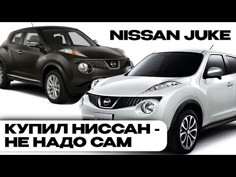 Видео: Nissan Juke - размер харизму не меняет