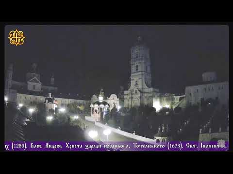 Видео: ПОЧАЕВ.   ЗАПАСНОЙ  КАНАЛ.