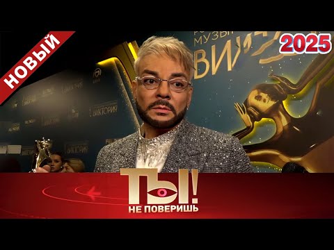 Видео: 😱 Ты не поверишь! — Киркоров в больнице, закрытая вечеринка Агутина и свадебный переполох звезд  🔥