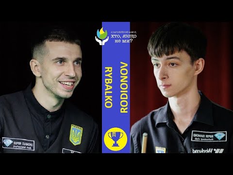 Видео: Б.Рибалко - А.Родіонов. Турнір до Дня Незалежності 2025