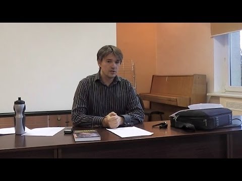Видео: Лекция №1. «Рациональность»
