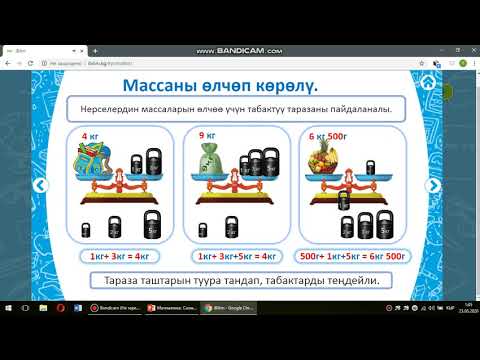 Видео: Салмакты ченөө. Грамм. 3-кл