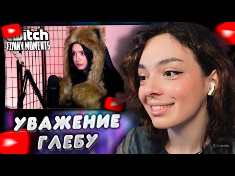 Видео: КОРЯ СМОТРИТ: Топ моменты с Twitch | Барбос | Стрим Глеба