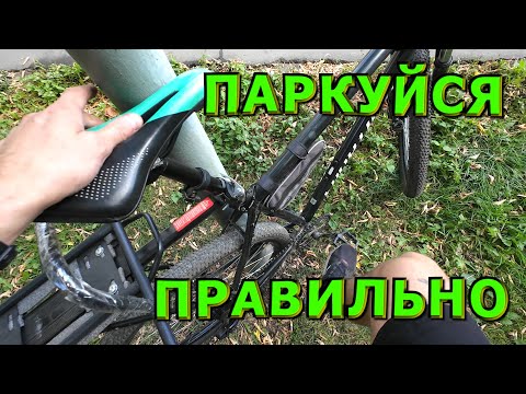 Видео: 🍀🚴‍♂️ПОКАТУШКИ🚴‍♂️🍀Как парковать велосипед на РАЗ-ДВА🍀+Надёжный вело замок🍀