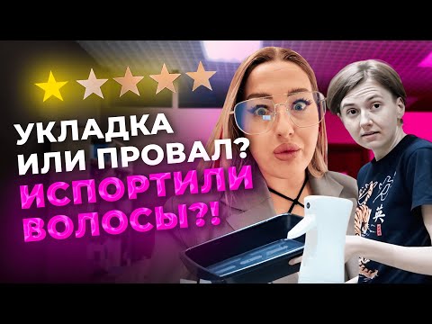 Видео: УКЛАДКА БЕЗ ПРАВИЛ! 😱 Нарушение всех норм?