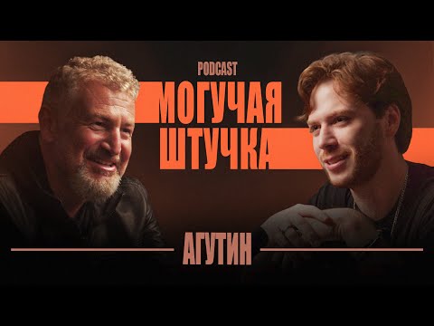 Видео: Леонид Агутин – Фортепиано, халтуры и Бах || МШ Podcast #1