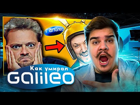Видео: ▷ Как СТС убил ГАЛИЛЕО [Теле-мыло] | РЕАКЦИЯ НА ЧАК РЕВЬЮ (Chuck Review)