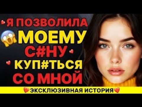 Видео: МОМЕНТ МЕЖДУ МАТЕРЬЮ И СЫНОМ