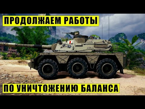 Видео: concept 5 Хороший Светляк #worldoftanks #wot #видео