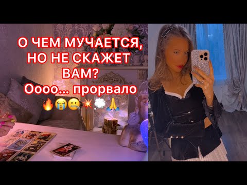 Видео: 🛸О ЧЕМ МУЧАЕТСЯ, НО НЕ СКАЖЕТ ВАМ ?