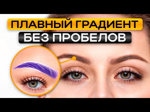 Видео: СЕКРЕТНЫЕ техники ПМ: НАТУРАЛЬНЫЕ брови за 10 минут! Учимся штриховать РАВНОМЕРНО и БЕЗ ПЯТЕН!