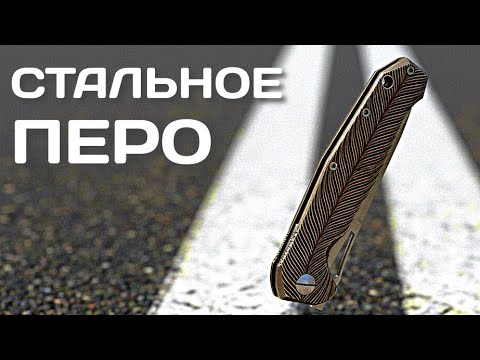 Видео: Редкая птица - Avis Narush Knives
