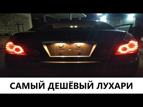 Видео: Самые дешёвые лухари седаны. Лексус / Фуга / Цельсиор