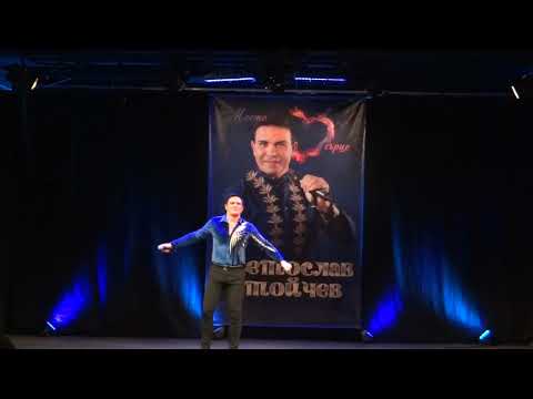 Видео: Светослав Стойчев   Моето сърце