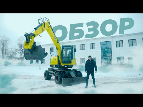 Видео: Обзор Экскаватора Boulder WX60